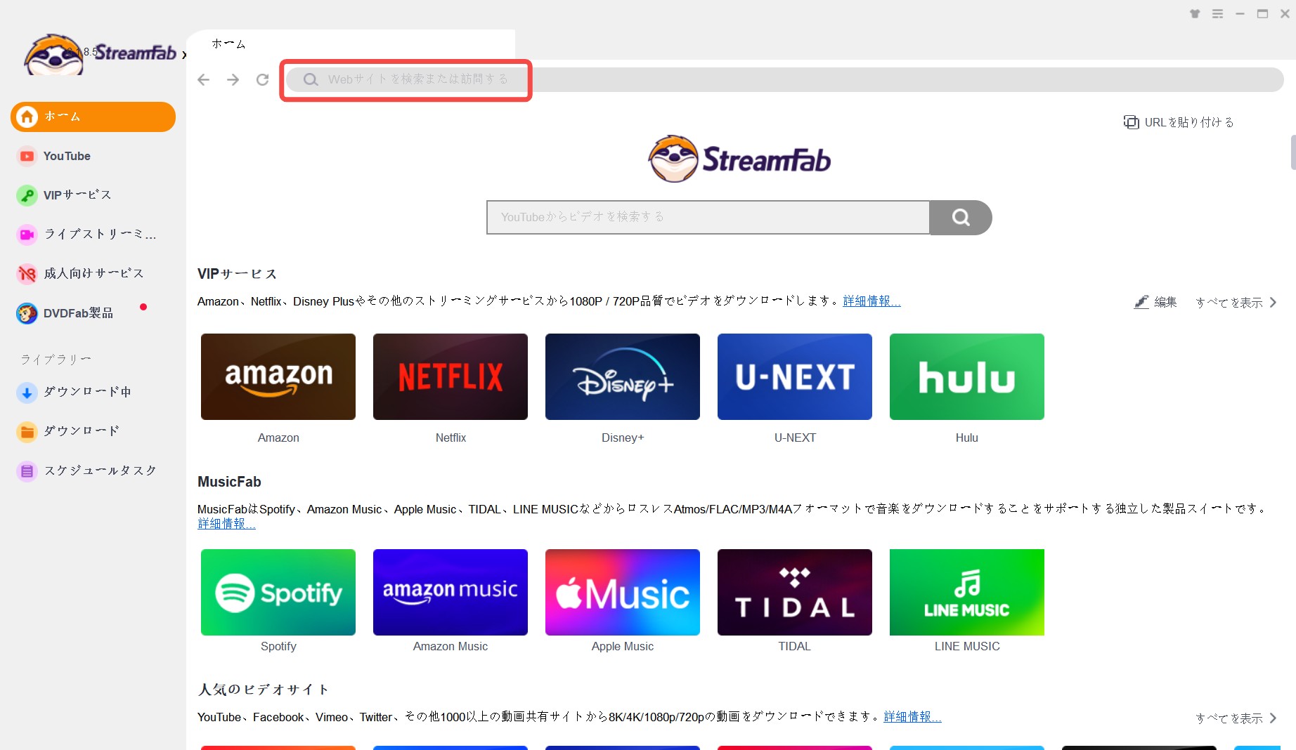 Freemake Video Downloader かわり