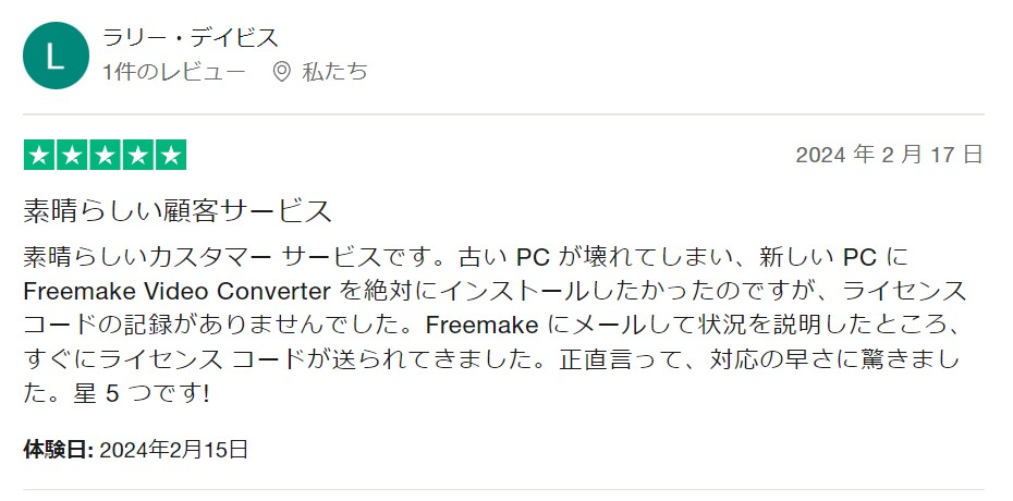 Freemake Video Downloader 評判