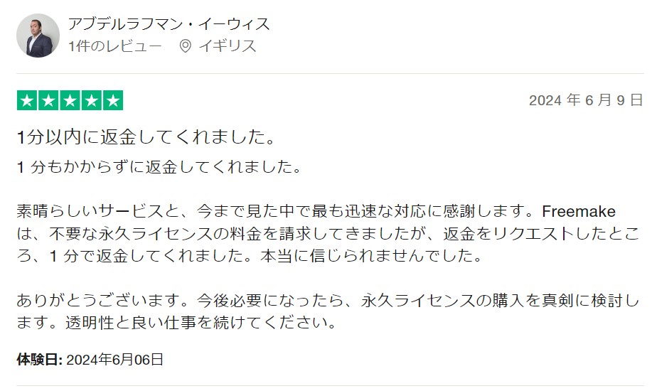 Freemake Video Downloader 評判