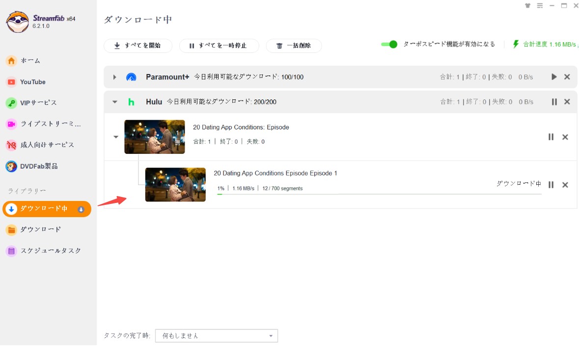 StreamFab Huluダウンローダー　使い方