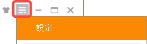 StreamFab 設定