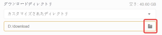 StreamFab Huluダウンローダー　設定