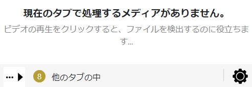 video downloadhelper 使えなくなった 2018