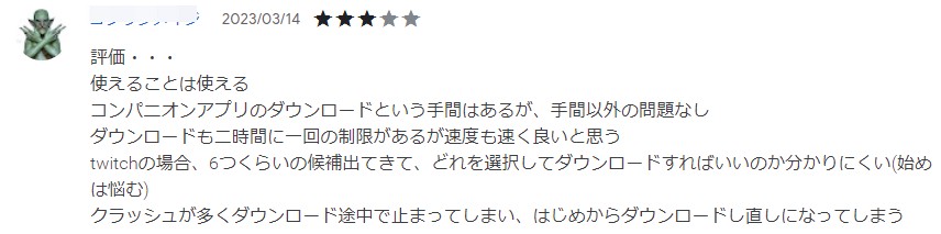 Video DownloadHelper 評判