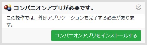video downloadhelper コンパニオンアプリが必要です