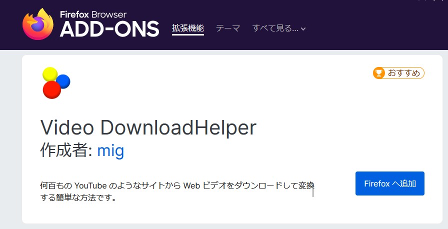 video downloadhelper Firefox