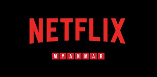 Netflix Myanmar | Facebook