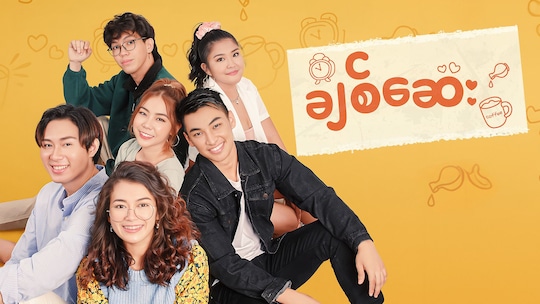 Viu - Watch the Latest Dramas, Movies, Viu Originals, and TV Shows Online | Viu  Myanmar