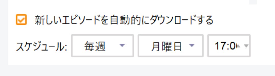 StreamFab WOWOW ダウンローダーの強大な機能
