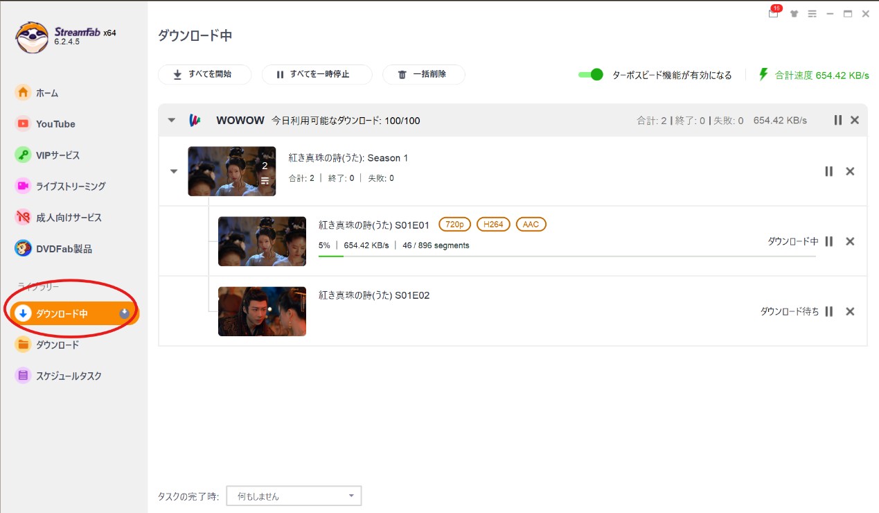 StreamFab WOWOW ダウンローダーの使い方