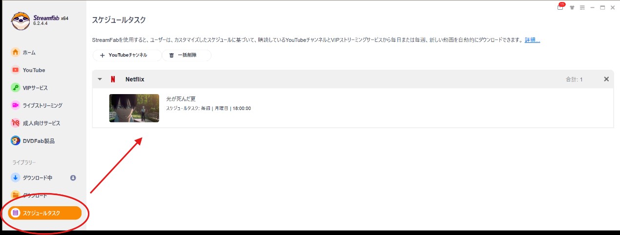 Streamfab Netflix ダウンローダーのについての評判