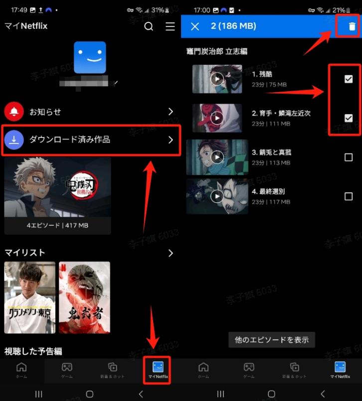 特定のnetflix動画を削除したい場合