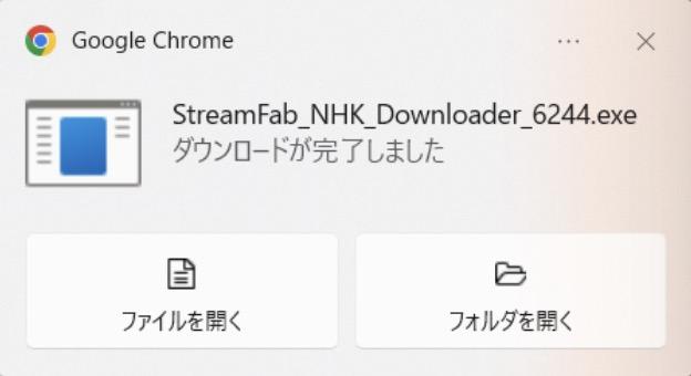 StreamFab NHK ダウンローダーのインストール方法