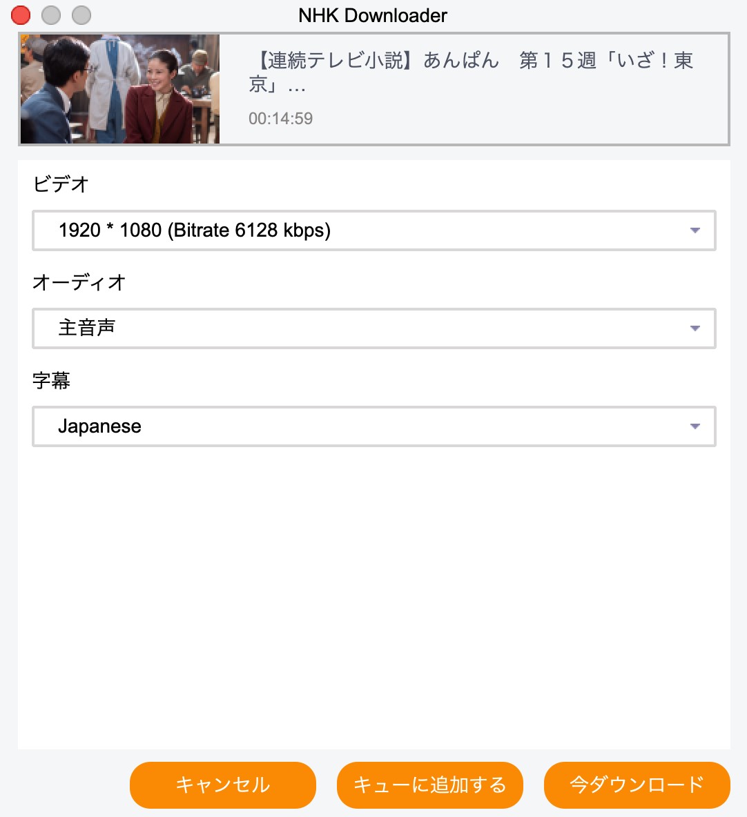 StreamFab NHK ダウンローダーで動画をダウンロードする方法