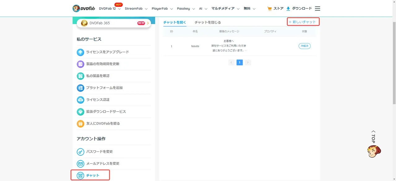 【完全解決】StreamFab 沒有字幕顯示？原因與對策徹底解析！