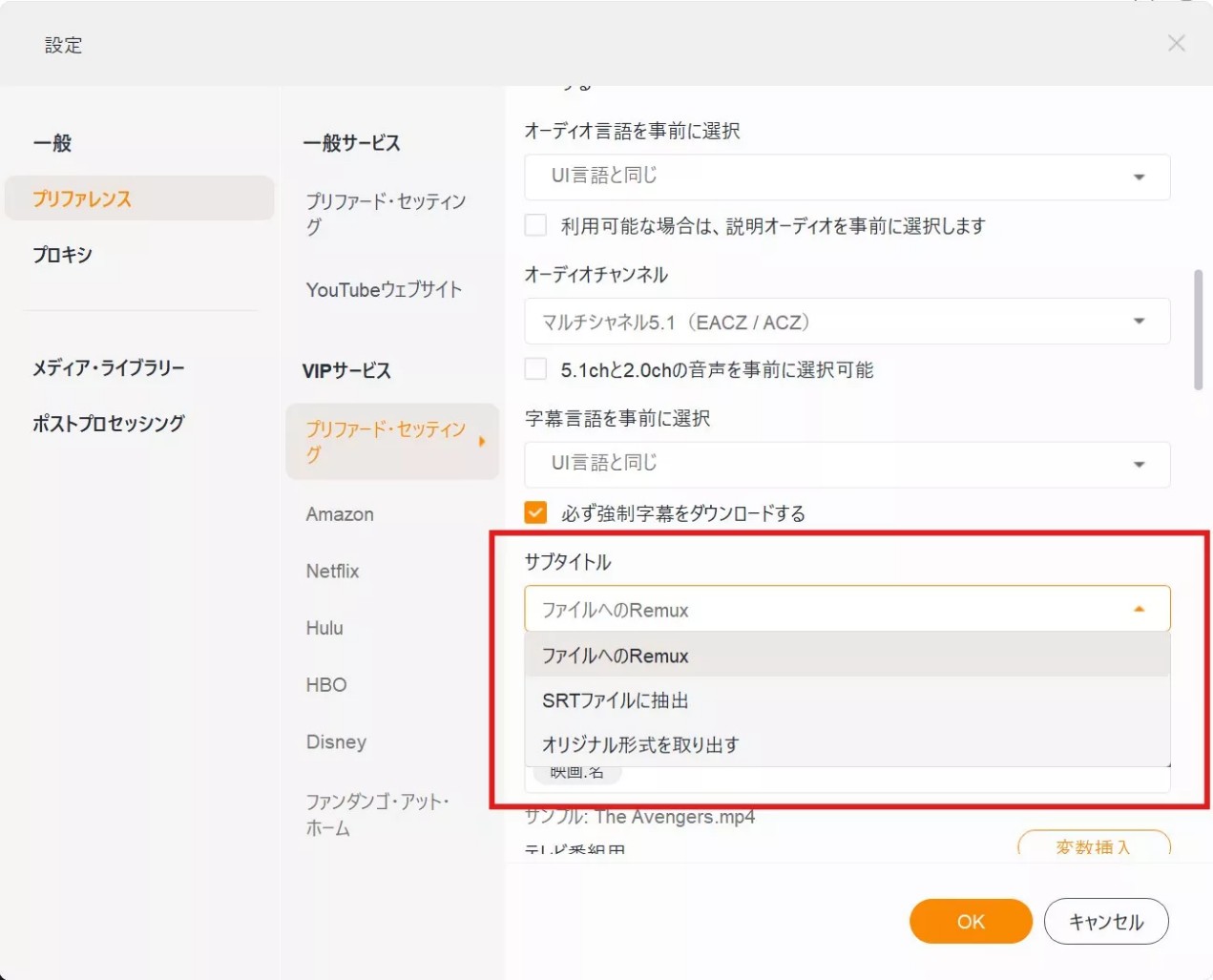 【完全解決】StreamFab 沒有字幕顯示？原因與對策徹底解析！