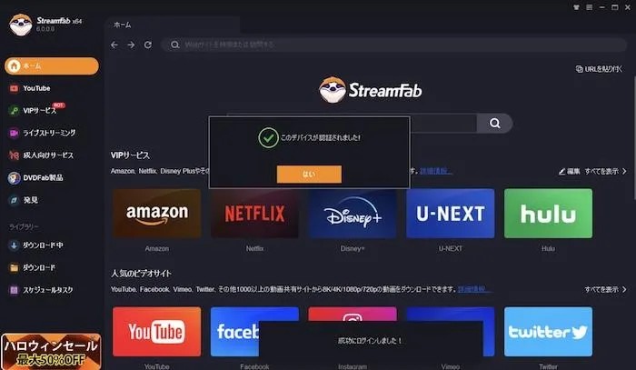 StreamFab 6 新增了哪些功能？ 第 5 版 vs 第 6 版 詳細比較 StreamFab 6 的操作教學 常見問題 Q&A：關於 StreamFab 的疑問一次解答！