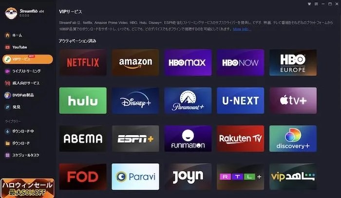 StreamFab 6 新增了哪些功能？ 第 5 版 vs 第 6 版 ��細比較 StreamFab 6 的操作教學 常見問題 Q&A：關於 StreamFab 的疑問一次解答！