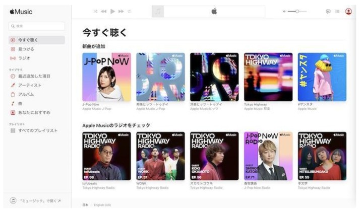 アップルミュージック ダウンロード