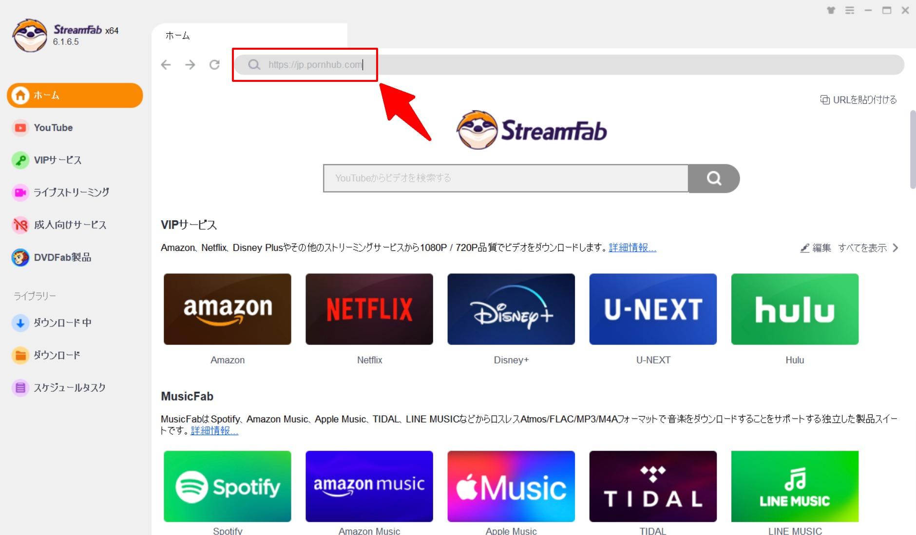 StreamFabのスクリーンショット